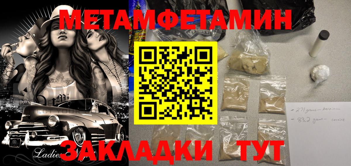 АМФЕТАМИН Розовый Мичуринск
