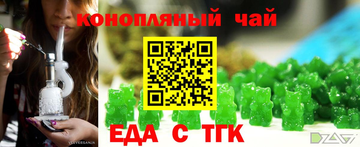 Cannafood конопля  Вход с VPN  Мичуринск 