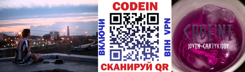 OMG ONION  Мичуринск  Кодеиновый сироп Lean Purple Drank 