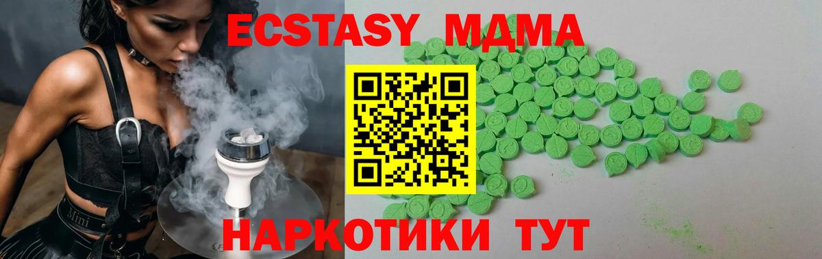 Мичуринск  Ecstasy mix  Вход с VPN  ЭКСТАЗИ круглые 