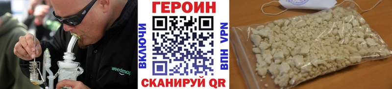 ГЕРОИН VHQ  ОМГ ОМГ ONION  Мичуринск 