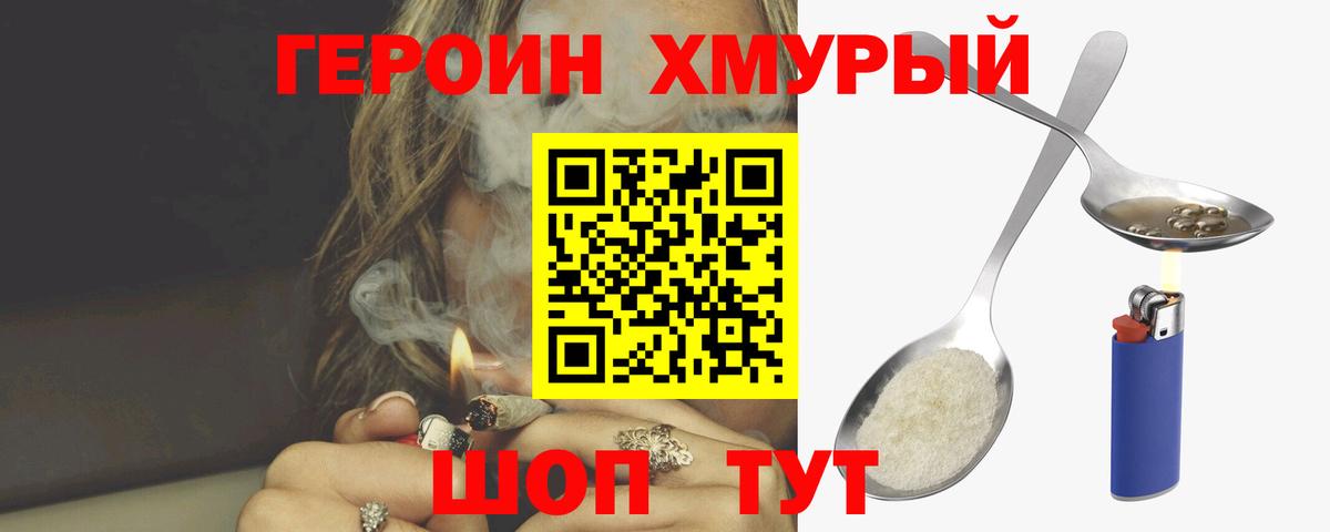Мичуринск  ГЕРОИН Афган  ГЕРОИН  Вход с VPN 