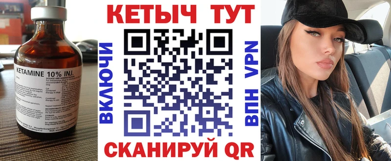 КЕТАМИН ketamine  Мичуринск 