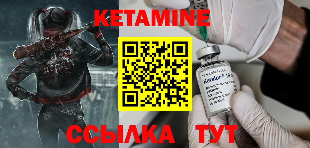 Кетамин ketamine  сайты даркнета Telegram  Мичуринск  Вход с VPN 