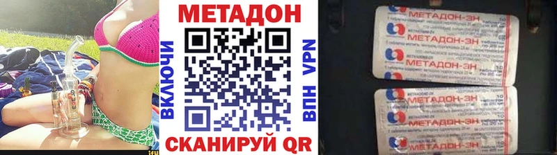 Метадон methadone  ссылка на мегу   Мичуринск 