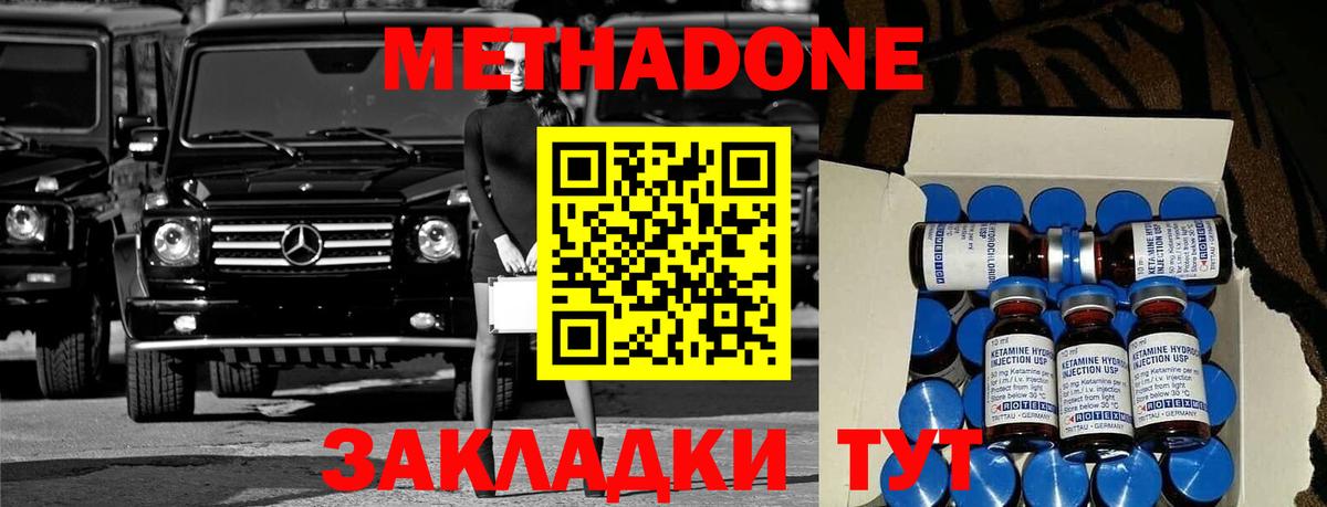 ссылка на мегу ссылки  МЕТАДОН кристалл  Мичуринск  Вход с VPN  МЕТАДОН белоснежный 