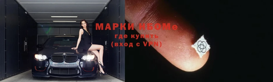 Марки N-bome 1,5мг  Мичуринск 