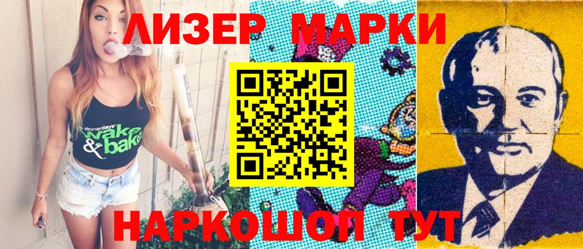 Марки NBOMe 1500мкг Мичуринск