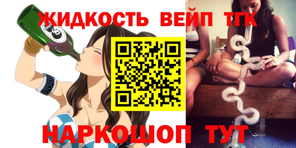 Мичуринск  закладки  Вход с VPN  ТГК Wax 