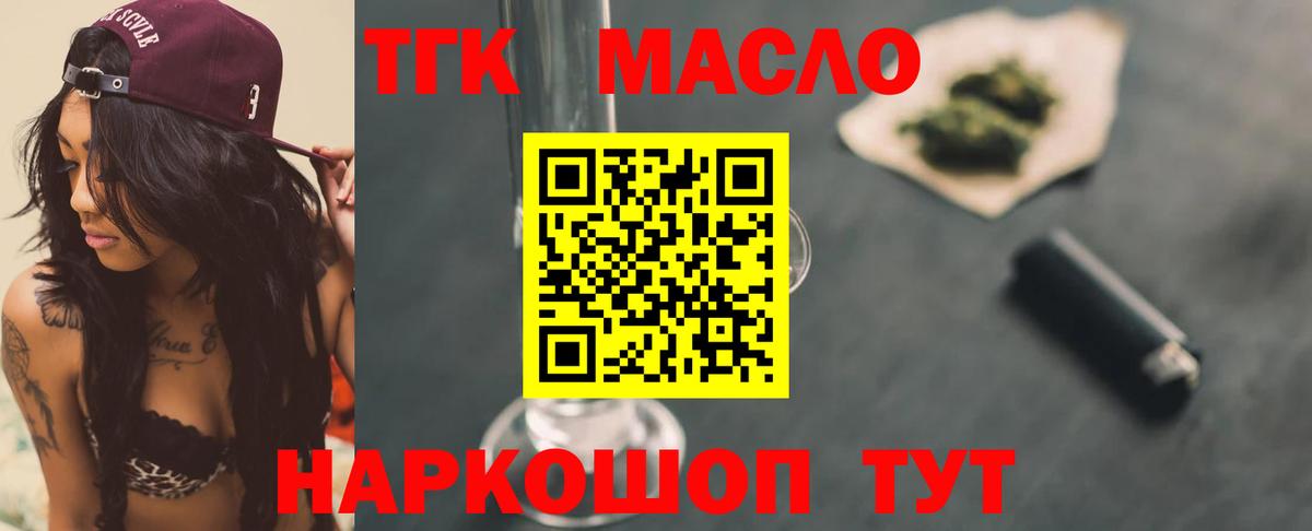 Дистиллят ТГК концентрат Мичуринск